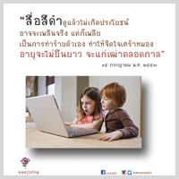 การ์ดธรรมะ