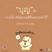 การ์ดธรรมะ
