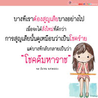 การ์ดธรรมะ