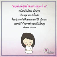 การ์ดธรรมะ