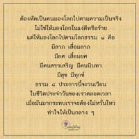 การ์ดธรรมะ