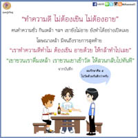 การ์ดธรรมะ