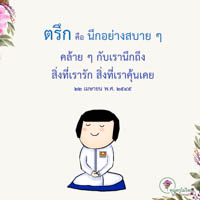 การ์ดธรรมะ