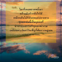 การ์ดธรรมะ