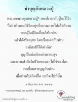 การ์ดธรรมะ
