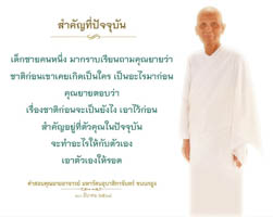 การ์ดธรรมะ