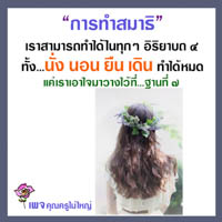 การ์ดธรรมะ
