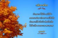 การ์ดธรรมะ
