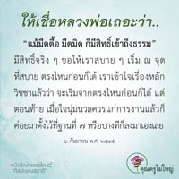 การ์ดธรรมะ