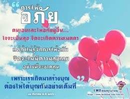 การ์ดธรรมะ