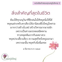 การ์ดธรรมะ