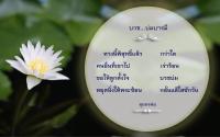 การ์ดธรรมะ