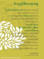 การ์ดธรรมะ