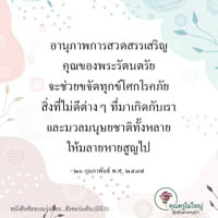 การ์ดธรรมะ