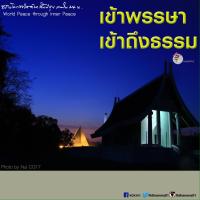 การ์ดธรรมะ