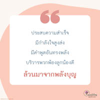 การ์ดธรรมะ