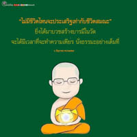 การ์ดธรรมะ