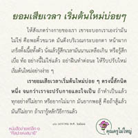 การ์ดธรรมะ