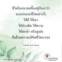 การ์ดธรรมะ