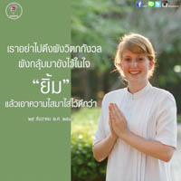 การ์ดธรรมะ