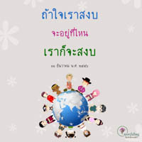 การ์ดธรรมะ