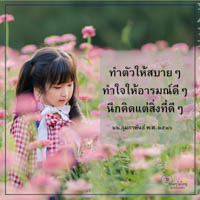 การ์ดธรรมะ