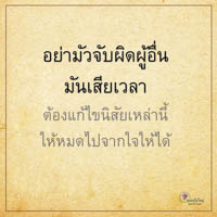 การ์ดธรรมะ