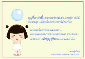 การ์ดธรรมะ