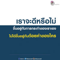 การ์ดธรรมะ
