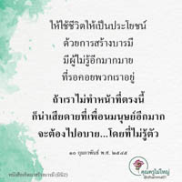 การ์ดธรรมะ