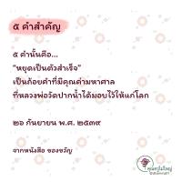 การ์ดธรรมะ