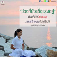 การ์ดธรรมะ