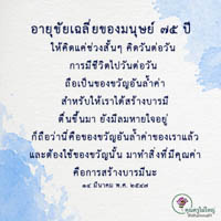 การ์ดธรรมะ