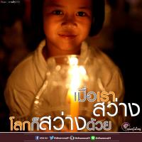 การ์ดธรรมะ