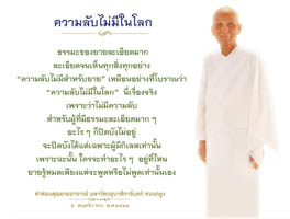 การ์ดธรรมะ