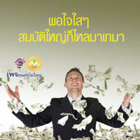 การ์ดธรรมะ