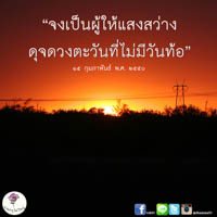 การ์ดธรรมะ