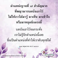 การ์ดธรรมะ