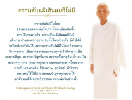 การ์ดธรรมะ