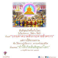 การ์ดธรรมะ