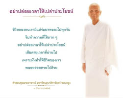 การ์ดธรรมะ