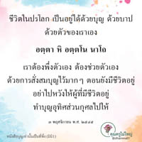 การ์ดธรรมะ