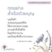 การ์ดธรรมะ