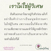 การ์ดธรรมะ