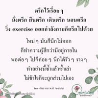 การ์ดธรรมะ