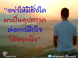 การ์ดธรรมะ