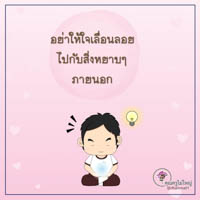 การ์ดธรรมะ