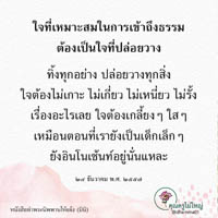 การ์ดธรรมะ