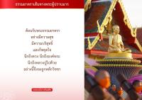 การ์ดธรรมะ