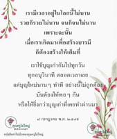 การ์ดธรรมะ